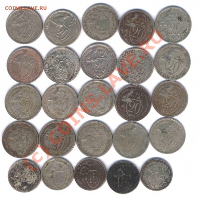 СССР 15,20 коп. 1931-33г. 25шт + бонус, до 22.09 21.00 - 446