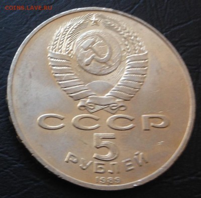 5 рублей  Собор Покрова на рву до 22.12.15 22:00 - image-17-12-15-02-00-3