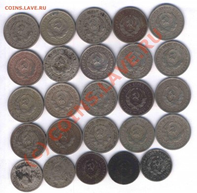 СССР 15,20 коп. 1931-33г. 25шт + бонус, до 22.09 21.00 - 447