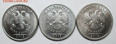 5руб 2012ммд шт 5,42(АС) 1-я 2-я 3-я шт пары!  19дек 22-00мв - IMG_5861.JPG