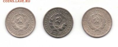 20 копеек 1932,1933 3шт 19.12.2015 22.00мск - img443