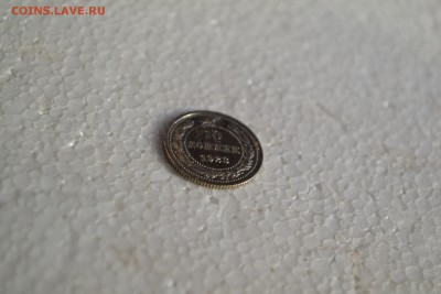 10 коп 1923 сохран - DSC_0433.JPG