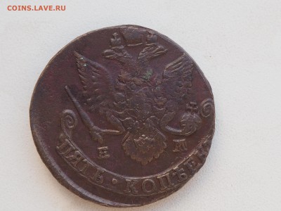 5 копеек 1786 ЕМ. до 19.12.2015 в 22.00 - PC132067_thumb