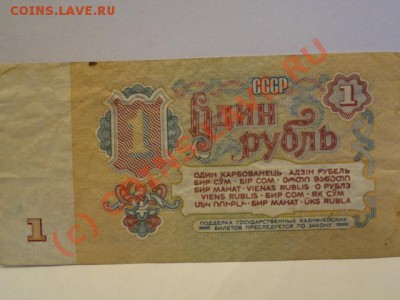 Боны 1961-1991гг.+бонусы до 25.09.10.-22:00 МСК. - DSC01440.JPG