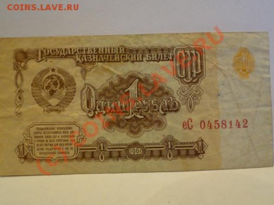 Боны 1961-1991гг.+бонусы до 25.09.10.-22:00 МСК. - DSC01441.JPG