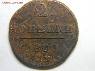 2 коп 1800 ем  до 19.12 в 22.30 - Изображение 309
