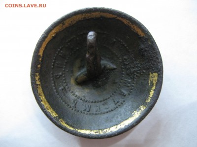 Ливрейная пуговица. окончание 19.12.2015.в 22.00 по Москве. - IMG_3965.JPG