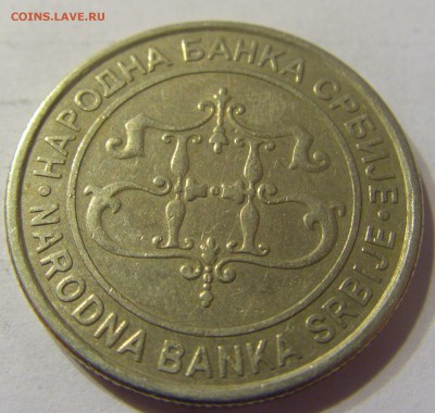 20 динар 2003 год Сербия до 23.12.2015 22:00 МСК - 292.JPG