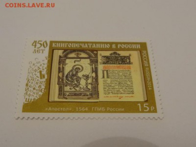 2014, Россия, 450 лет книгопечатанию, чистая - DSC08115.JPG