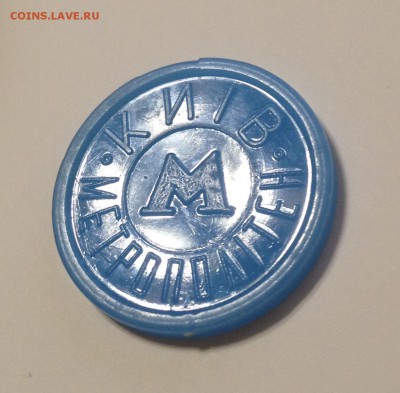 Жетон ОЛБИ Украина ("Киев метрополитен") - image