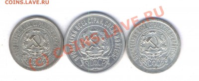 СССР лот билона  1921- 1929г. 18 шт. до 22.09  21.30 - 449