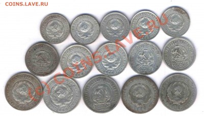 СССР лот билона  1921- 1929г. 18 шт. до 22.09  21.30 - 451