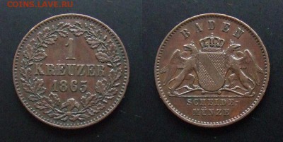 МОНЕТЫ МИРА №5 - Германия (Баден) – 1 крейцер (1865)