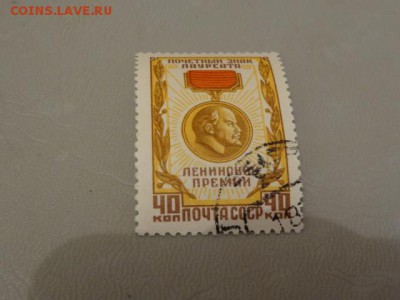 1958, Знак "Лауреат Ленинской премии", гаш. - DSC08142.JPG