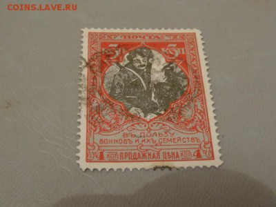 1915, Не почтовая марка, В пользу воинов и их семейств - DSC08143.JPG