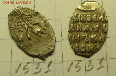 Иван Алексеевич кг 1531 - IMG_0110.JPG