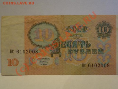 Боны 1961-1991гг.+бонусы до 25.09.10.-22:00 МСК. - DSC01446.JPG