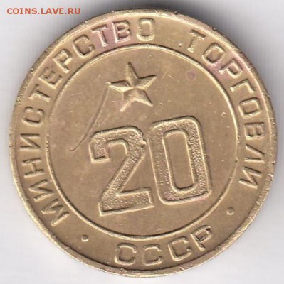 Минторг 20 ребристый С РУБЛЯ до 21.12 в 22:00 - минторг20-1.JPG