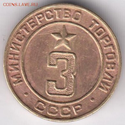 Минторг 3 ребристый С РУБЛЯ до 21.12 в 22:00 - минторг3-1.JPG