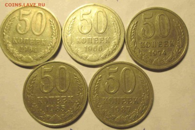 50 копеек 64.66.74.85.87. до 19.12. - IMG_5354