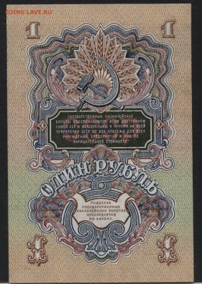 1 рубль 1957 года .  до 22-00 мск 20.12.15 г - 1р 1957г реверс