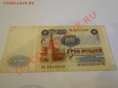 Боны 1961-1991гг.+бонусы до 25.09.10.-22:00 МСК. - DSC01471.JPG