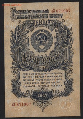 1 рубль 1957 года .  до 22-00 мск 20.12.15 г - 1р 1957г аверс