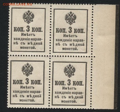 3 копейки 1916г. 2й вып герб.4 шт. до 22-00 мск 20.12.15 г. - 3к 1916 кварта реверс