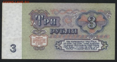UNC. до 22-00 мск 20.12.15г. - 3р 1961 АА 5в пресс реверс