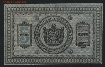 Пресс. до 22-00 мск 20.12.15 г. - 5р 1918 сибирь реверс