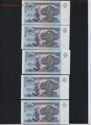 5 рублей 1991 года aUNC -10шт №№. до 22-00 мск 20.12.15г. - 5р 1991 реверс 1