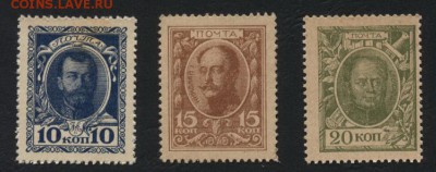 10-15-20 копеек 1915г. Деньги-марки до 22-00 мск 20.12.15 г. - 10-15-20к 1915 аверс