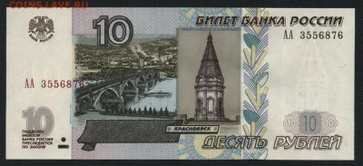 Пресс. до 22-00 мск 20.12.15 г. - 10р 2004 АА пресс аверс