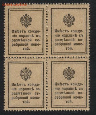 20 копеек 1915г. 1й вып герб.4 шт. до 22-00 мск 20.12.15 г. - 20к 1915 кварта реверс