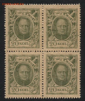 20 копеек 1915г. 1й вып герб.4 шт. до 22-00 мск 20.12.15 г. - 20к 1915 кварта аверс