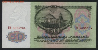ПРЕСС. до 22-00 мск 20.12.15г. - 50р 1961  пресс аверс