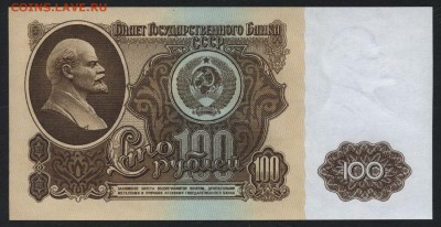 ПРЕСС. до 22-00 мск 20.12.15г. - 100р 1961  пресс аверс