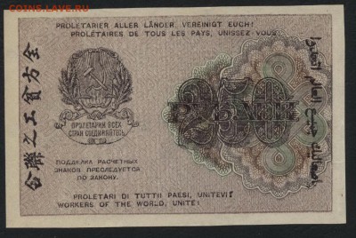 Пресс.до 22-00 мск 20.12.15 г. - 250р 1919 пресс реверс