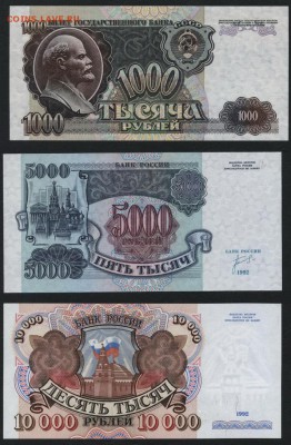 ПРЕСС. до 22-00 мск 20.12.15г. - полный 1992 реверс2