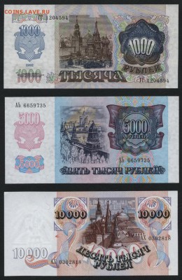 ПРЕСС. до 22-00 мск 20.12.15г. - полный 1992 аверс2