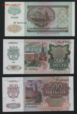 ПРЕСС. до 22-00 мск 20.12.15г. - полный 1992 аверс1