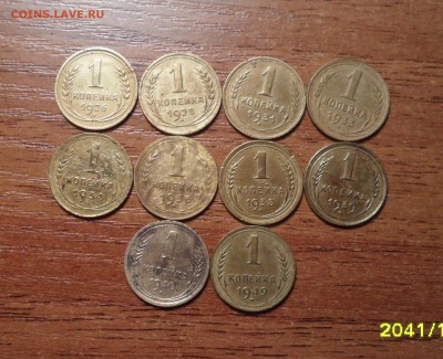 1 копейка 10 штук,ранние советы до 22.12.2015г. - 003.JPG