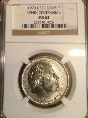 Рубль 1896 коронация Николай II, 17.12.15  22.00 - image