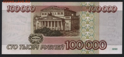 ПРЕСС. до 22-00 мск 20.12.15г. - 100000р UNC реверс