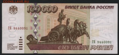 ПРЕСС. до 22-00 мск 20.12.15г. - 100000р UNC аверс