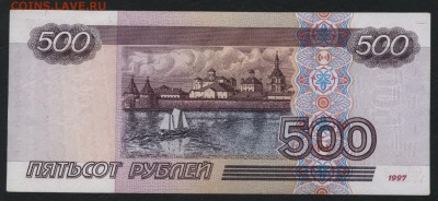 500 рублей 2001 года.  Приличная! до 22-00 мск 20.12.15г. - 500р 2001 реверс