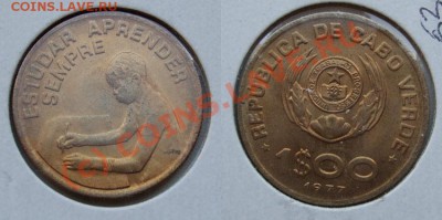 1 эскудо 1977 Кабо Верде~~~~~~~~~~~22.09 23.00мск - 1 эскудо 1977 Кабо Верде
