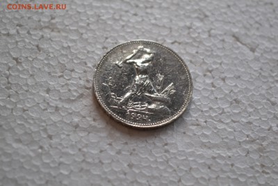 полтинник 1924 ПЛ - DSC_0381.JPG