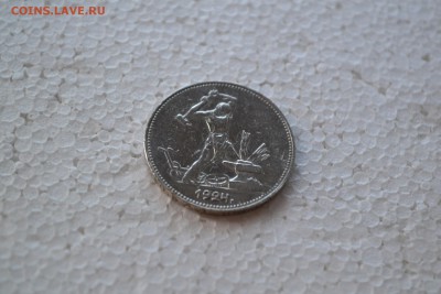 полтинник 1924 ПЛ - DSC_0382.JPG