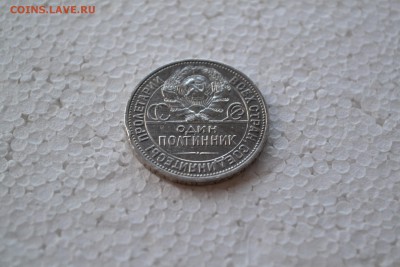 полтинник 1924 ПЛ - DSC_0383.JPG